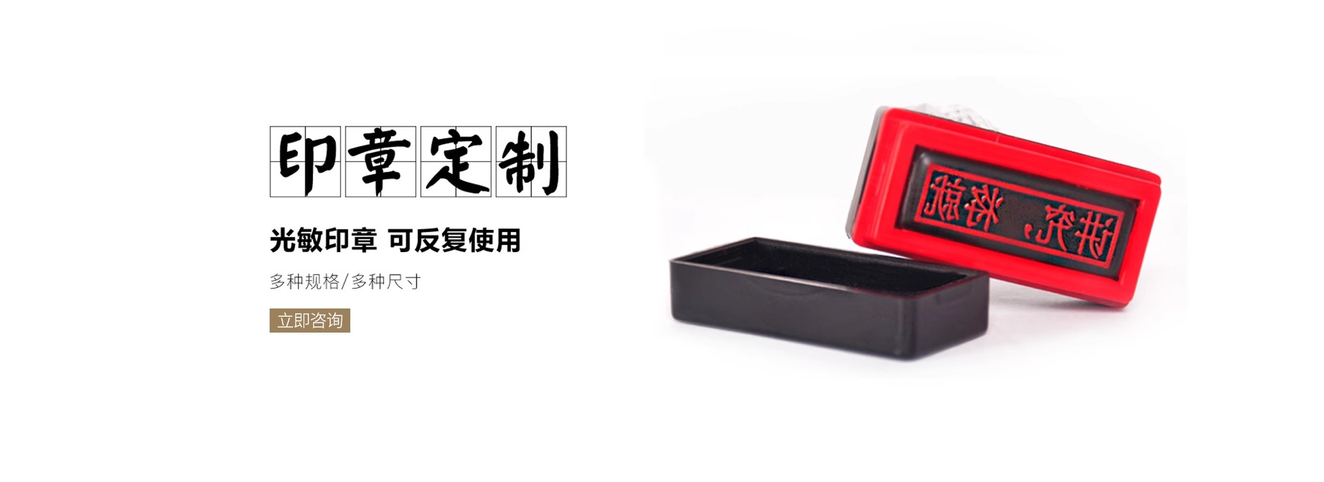 定制刻章